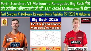 Perth Scorchers vs Melbourne Renegades Big Bash Match Prediction on 15/1/2026 at Melbourne
