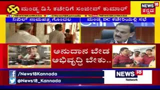 Chief Election Commissioner Sanjeev Kumar Holds Meeting With Mandya DC