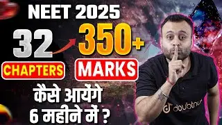 NEET 2025 Biology के 32 Chapters से 350+ Marks | NEET Biology Most Repeated PYQs for 2025 Paper🔥