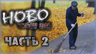 Hobo: Tough Life #2 🛒 - Janitor Job and Voracious Bodybuilder - HOMELESS SIMULATOR (2021)
