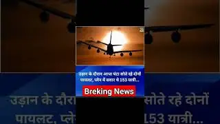#abpnews #latestnews #news #abpnew #breakingnews #abplive