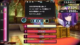【QMA】三国志検定を久々にやったら何もかも忘れていて悪戦苦闘しまくった動画 260112【検定クイズ】【マジアカ】