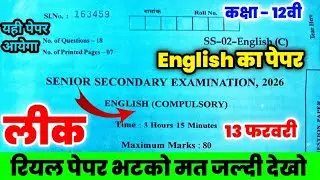 Rbse Class 12th English Compulsory Paper 2026 || Rajasthan Board Class 12th English Paper 2026#rbse 