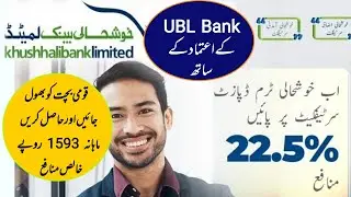 Khushhali Microfinance Bank Profit Rate 2023 | Best High Interest Term Deposit | Saving Certificate