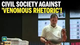 272 выдающихся гражданина написали письмо против Рахула Ганди, обвиняя его в необоснованных заявл...