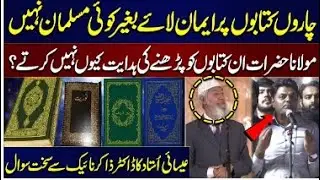 Christian's Teacher Asked a tough Question to Dr.Zakir Naik || Watch Complete Video || subscribe