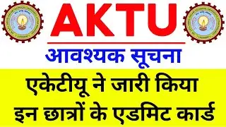 aktu admit card released 2021 || for final year and carry over exam