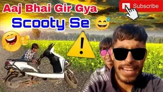 Aaj Bhai Gir Gya Scooty se 😅#fullvlog #vloggerlife #vlog #vlogger #vlogvideo #trending #trend #viral