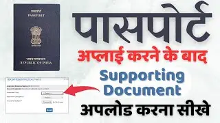 How to upload supporting documents in passport seva || Passport service || Passport appointment