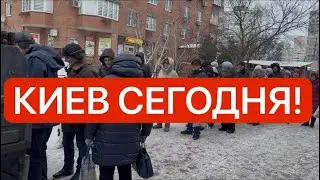 Украина 23 января! НЕТ СИЛ! ВЫЖИВАЕМ! ОЧЕРЕДИ! Что происходит в Киеве сегодня?!