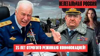 ПОЛНЫЙ РАЗНОС! Генералы МВД И Вся питерская МАФИЯ получила по полной!