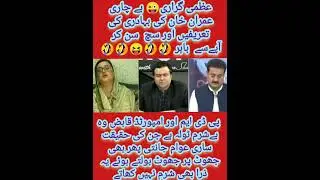 #ytshorts#pti#imrankhan#fact#muradseed#bajwa#imranriazkhan#nawaz#establishment#arshadsharif#imported