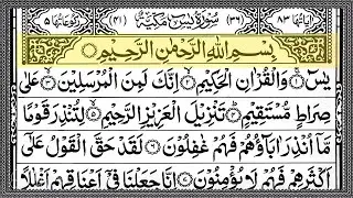 Surah Yasin (Yaseen) Full With Arabic Text | Sheikh Al Aql | Ep - 042 #surahyaseen