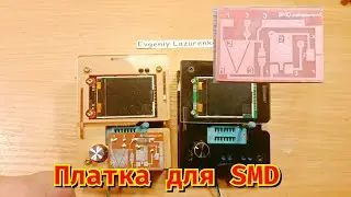 Платка для замера smd компонентов Gm328 (SMD Measurement Board for measuring smd components Gm328)