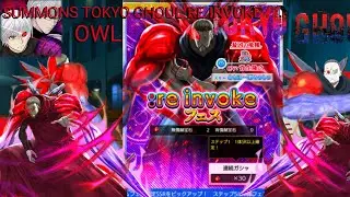 Tokyo ghoul re invoke - summons  owl Kuzen Yoshimura.