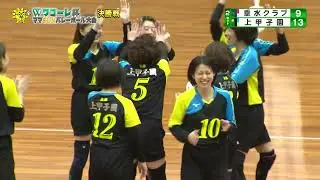 【アーカイブ】2024年ワコーレ杯  ママSUNバレーボール大会 #ママさんバレーボール