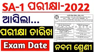 SA 1 Exam Time Table 2022 ll class 9th exam time table 2022 ll SA1 Exam date