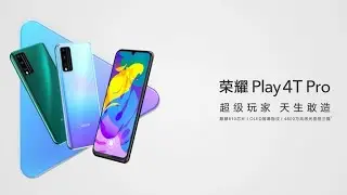 Honor Play 4T Pro Trailer Commercial Official Video HD