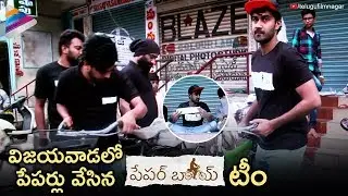 Paper Boy Team Newspaper Distribution in Vijayawada | Paper Boy Team Road Trip | Sampath Nandi
