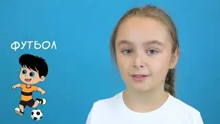 УЗНАВАЙКА | ВЫПУСК #14