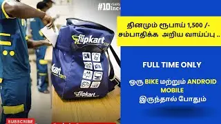 Flipkart (Ekart) Delivery Job | How to Join ? | Tamil