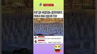 Подписывайся и ставь лайк 👍😂 #shorts #comedy #jokes #humor #шутка #юмор #прикол #анекдот #смех