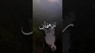 𝙍𝙚𝙝𝙣𝙪𝙢𝙖 ❤️&zwj;🩹🤌🏻 &bull; Aesthetic Videos &bull; Urdu Lyrics &bull; #aestheticvideo #urdulyrics #mujjuxthetics