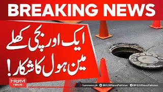 Another Girl Falls Victim to Open Manhole | Hum News | Pakistan