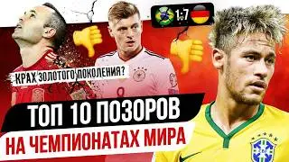 TOP 10 World Cup Disasters