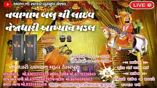 nejadhari ramamandal kesrpura  लाइव है!