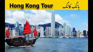 Hong Kong Promenade Tour