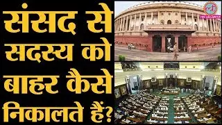 Parliament के speaker की power कम हों- Supreme Court | Assembly | Om Birla