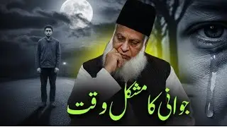 Jawani Ka Imtihan | Sab Se Mushkil Daur | Dr Israr Ahmad.