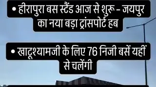 Hirapura bus stand Fir nhi milega moka Aaj investment kal sukun #jaipur #poperty