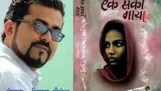 ek sarko maya short part