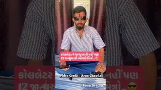 LRD & PSI ગ્રાઉન્ડનાં કોલ લેટર 12 જાન્યુઆરીથી #gujaratpolicebharti2026 #psi #policeconstable #lrd