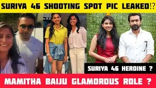 SURIYA 46 SHOOTING SPOT PIC LEAKED ⁉️ | MAMITHA BAIJU GLAMOROUS ROLE ❓ | SURIYA| TAMIL CINEMA INFO