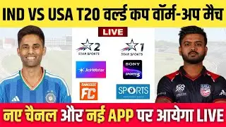 India A vs USA Warm Up Match Live Streaming || IND A vs USA Live Match Today || T20 World Cup 2026