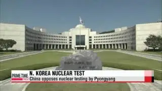 N. Korea preparing for nuclear test but not imminent： NIS   정무위원회 국정원 국정감사