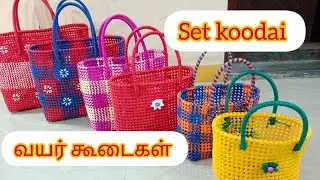 Set koodai ll wire koodaikal ll small size to big size wire koodai.