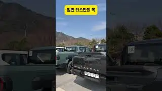 기아 타스만 최대 적재량 왜 3 개 ?