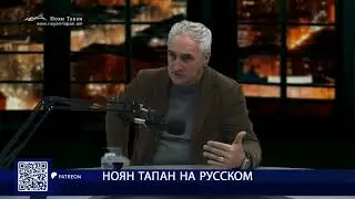Путь Трампа или Зангезурский коридор: Пашинян открыл дорогу Турану