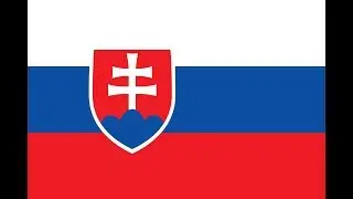 スロバキア共和国 国歌「稲妻がタトラの上を走り去り（Nad Tatrou sa blýska）」