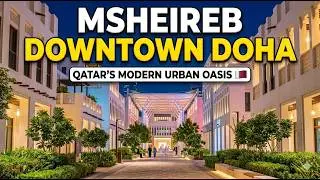 Msheireb Downtown Doha | Qatar&rsquo;s Modern Urban Oasis 🇶🇦