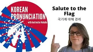 Salute to the Flag | Korean Pronunciation Guide