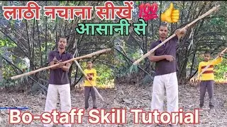 लाठी नचाने का सबसे आसान तरीका 💯/ Learn Bo-Staff skills in hindi Tutorial