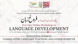 Language Development |Workshop| Correlating Language Teaching & other Subjects |D-1 | CPDUMT | MANUU