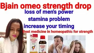 BJAIN OMEO STRENGTH DROP FOR MEN'S|| BEST MEDICINE FOR INCREASE YOUR STAMINA ND TIMING