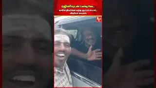 தலைவா..தலைவா..Lucky ரஜினி Fan வீடியோ வைரல் #rajinikanth #rajini #thalaivar #superstar #fans #lucky