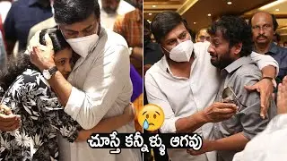 MegaStar Chiranjeevi Gets Very Emotional at Actor Uttej Wife Padma Condolence Meet | Andhra Life Tv